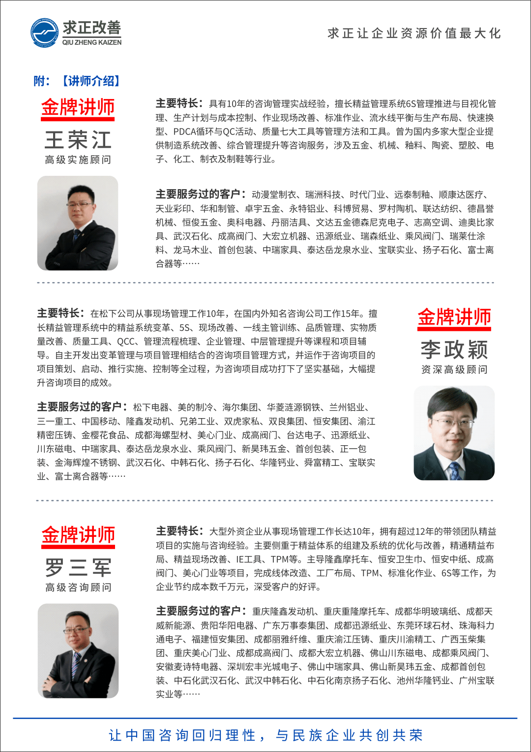 企業5S管理與推進實戰演練精品課04.png