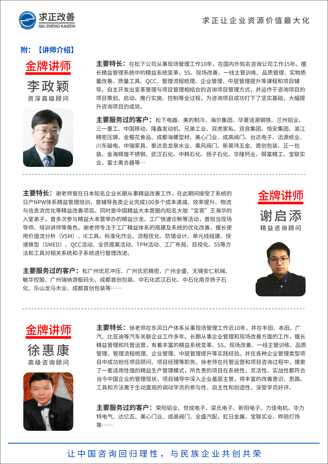 QCC課題改善實戰演練精品課04.png