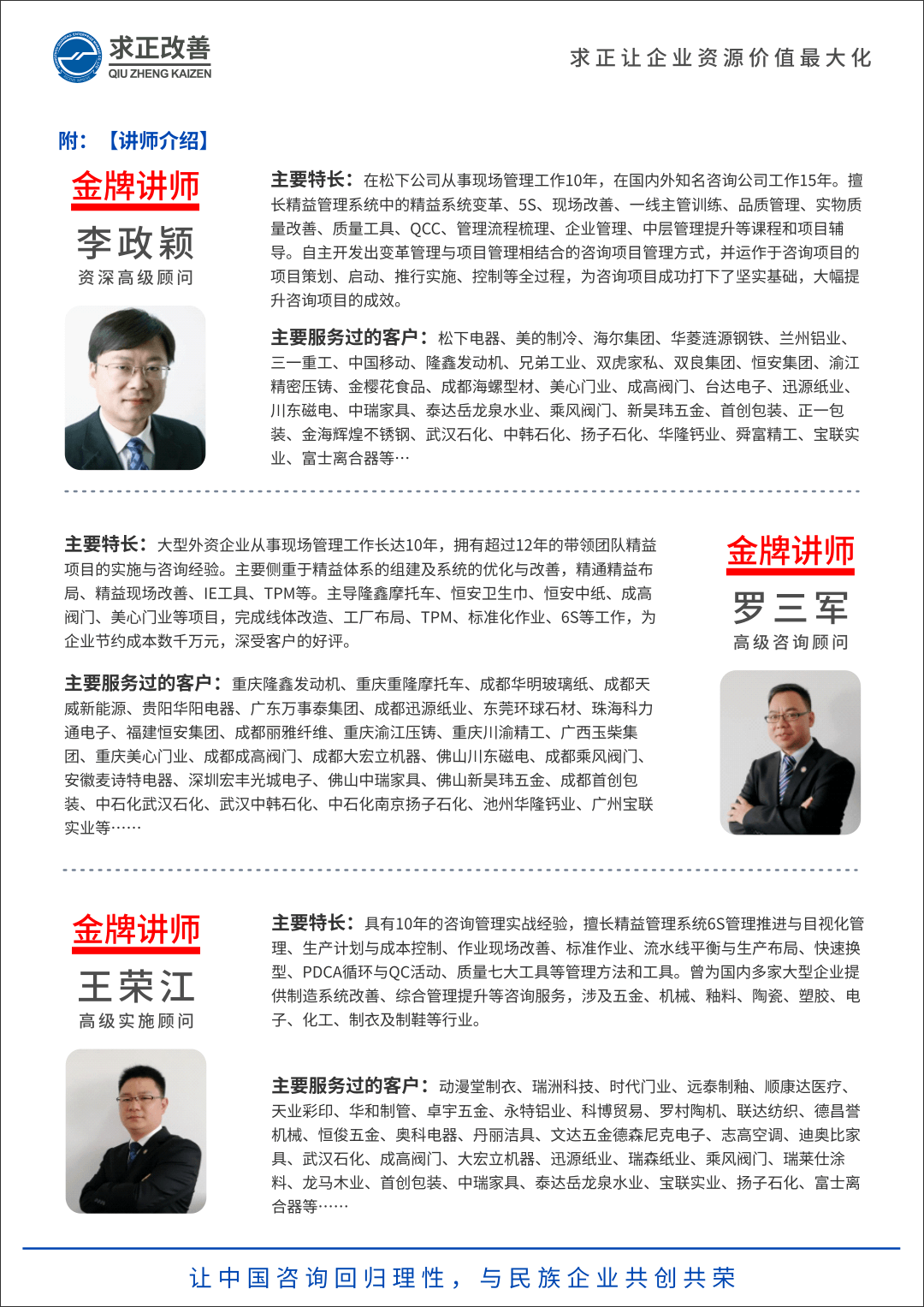 精益沙盤演練實戰精品課04.png